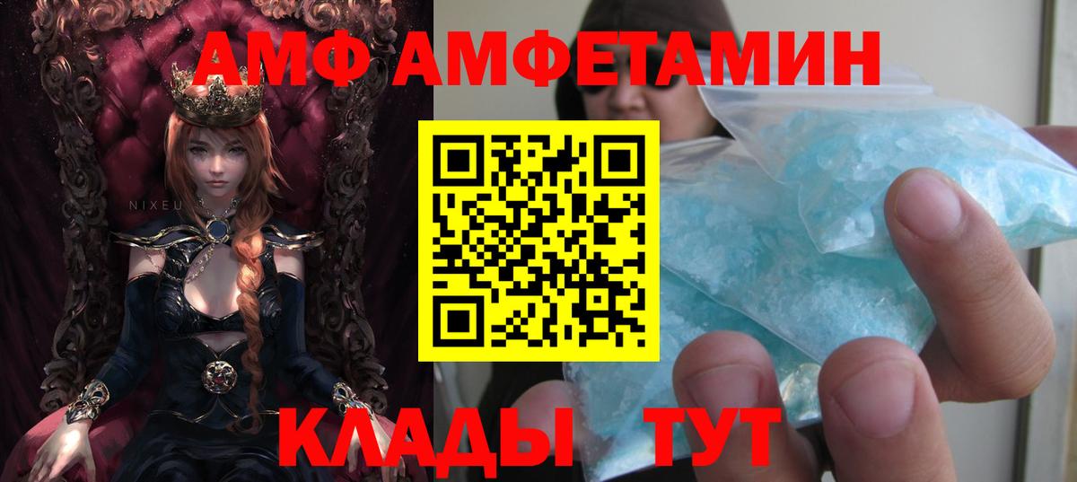 Amphetamine 98%  Вход с VPN  блэк спрут tor  Губкинский  Amphetamine 