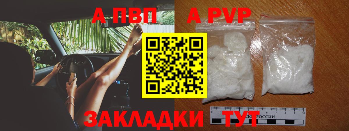 Губкинский  А ПВП  Вход с VPN  A-PVP кристаллы  Alpha-PVP кристаллы 