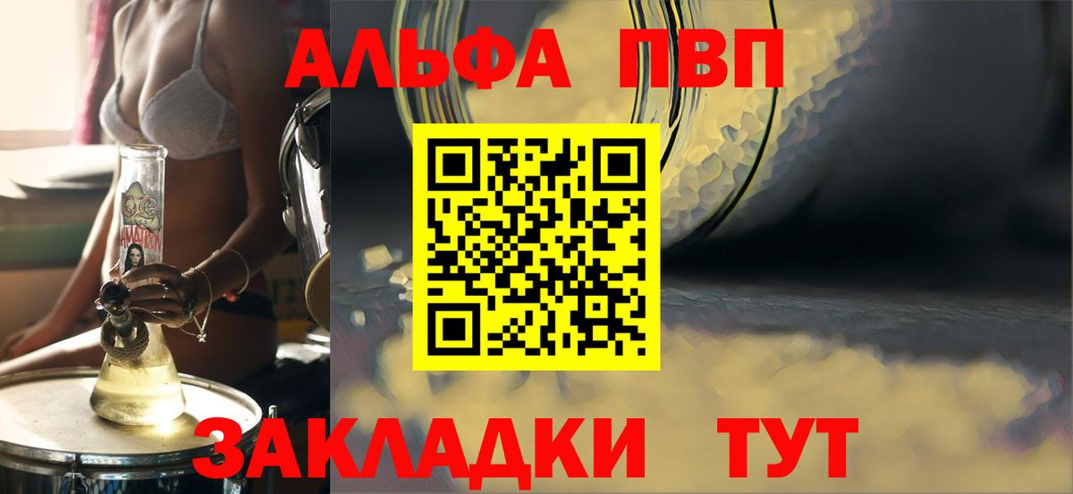 Alpha PVP кристаллы Губкинский