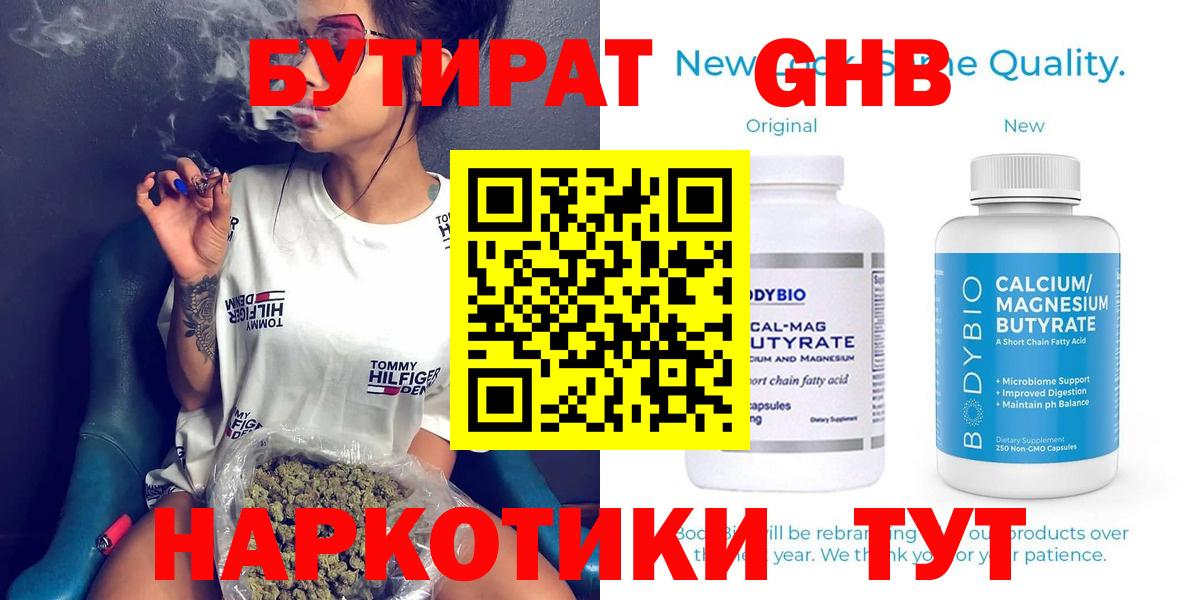 Бутират BDO 33% Губкинский