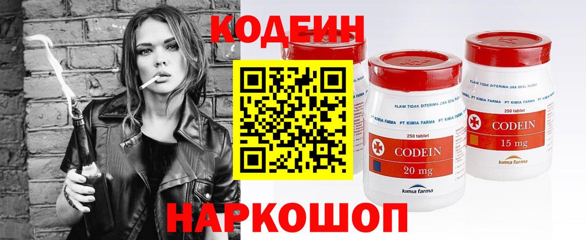 Губкинский  Кодеиновый сироп Lean напиток Lean (лин)  Вход с VPN 