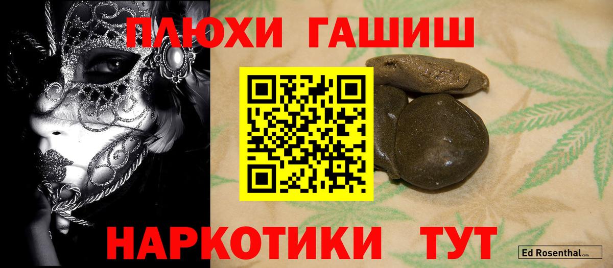 ГАШИШ Ice-O-Lator Губкинский