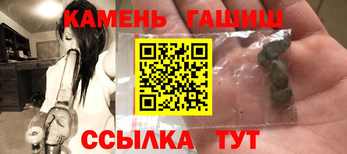 ГАШ  ГАШИШ гашик  ГАШ убойный  Вход с VPN  Губкинский 