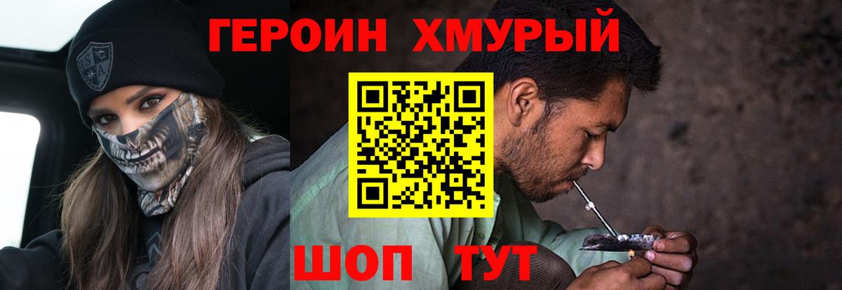 ГЕРОИН гречка Губкинский