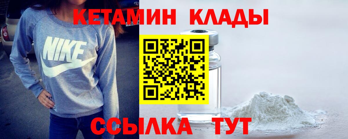 КЕТАМИН ketamine  КЕТАМИН ketamine  Губкинский  Вход с VPN 