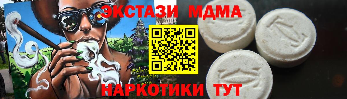 МДМА VHQ  Вход с VPN  Губкинский  МДМА кристаллы 