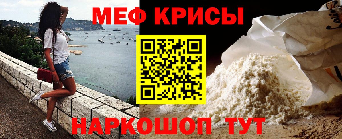 Меф кристаллы Губкинский