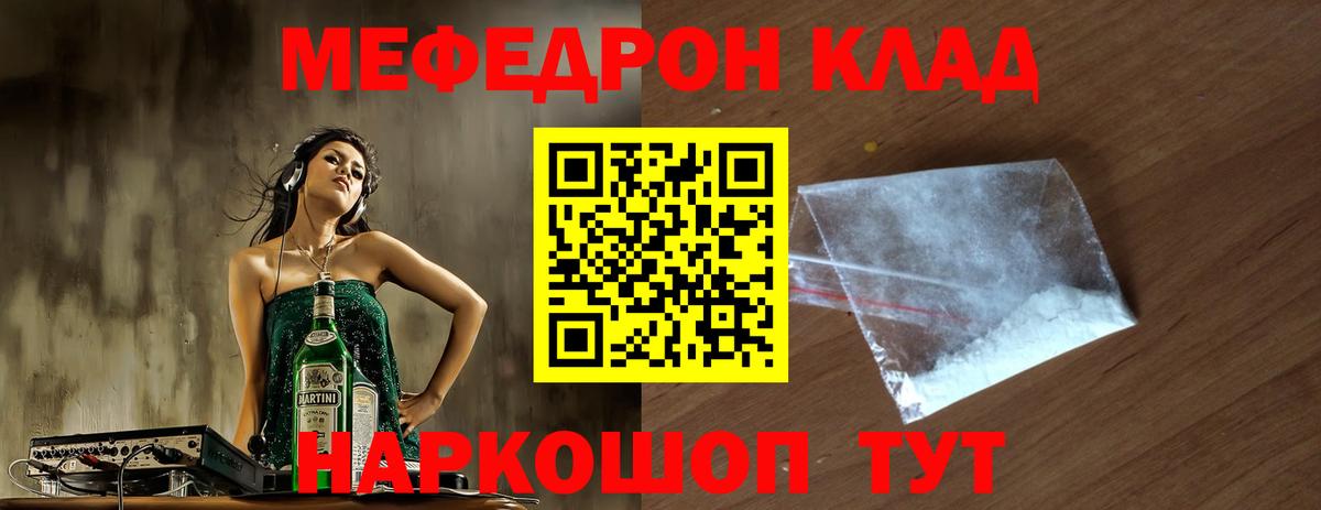 Мефедрон  Мефедрон VHQ  Вход с VPN  Губкинский  цены   МЯУ-МЯУ мяу мяу 