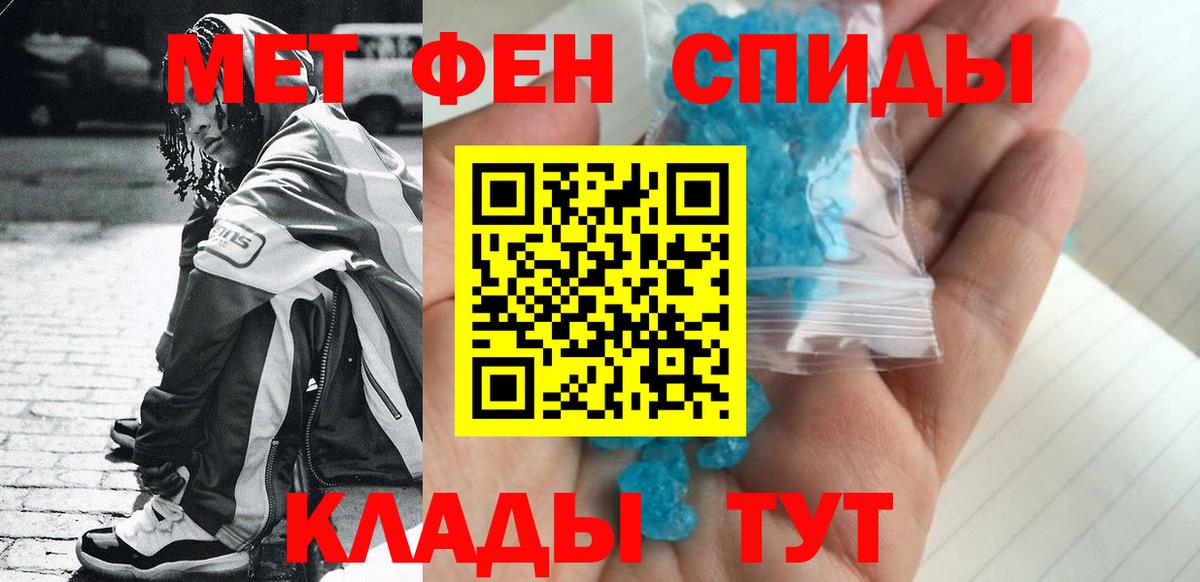 Первитин Methamphetamine  Вход с VPN  Губкинский 