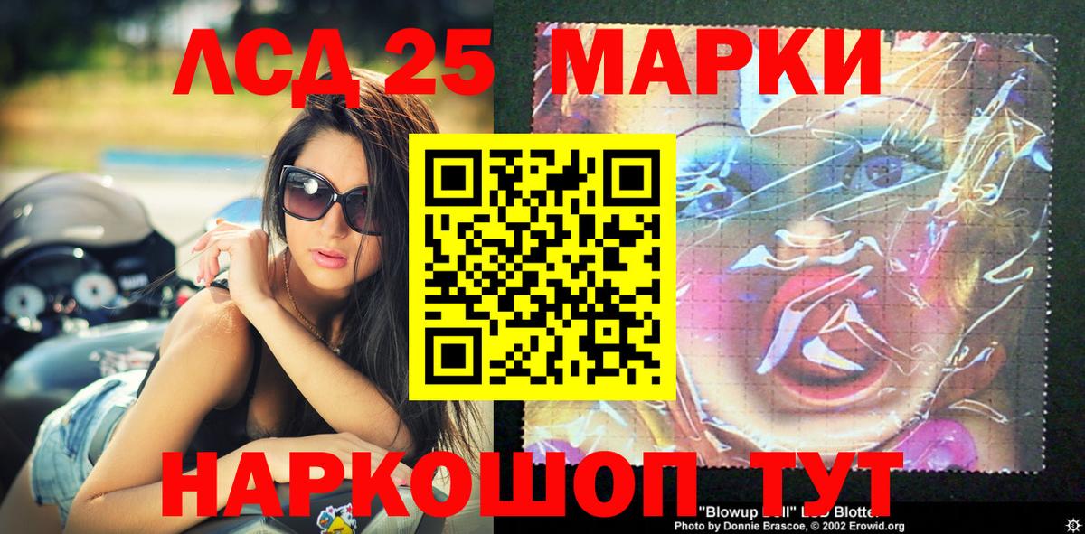 Марки 25I-NBOMe 1,5мг Губкинский