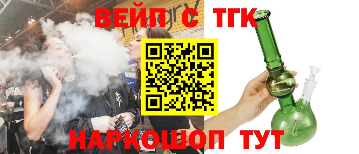 закладки  Дистиллят ТГК THC oil  Вход с VPN  Губкинский 