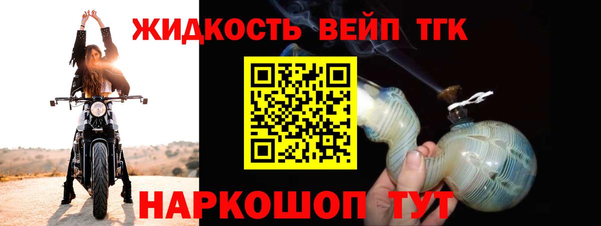 Дистиллят ТГК гашишное масло Губкинский