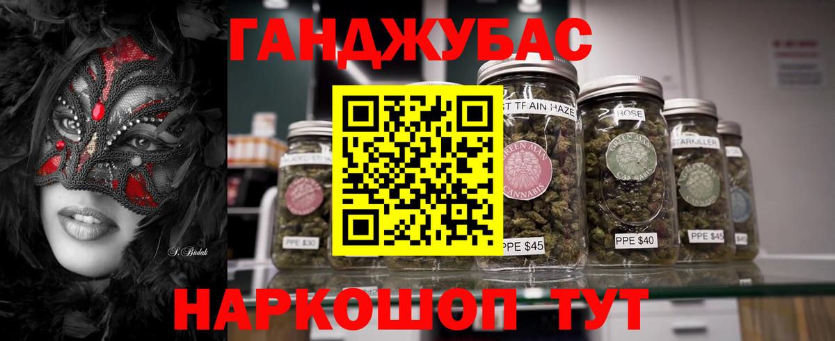 Губкинский  Каннабис LSD WEED  Марихуана тримм  МАРИХУАНА AK-47  Бошки Шишки индика  Вход с VPN 
